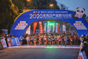2020 Dongfeng Nissan Chengdu Marathon