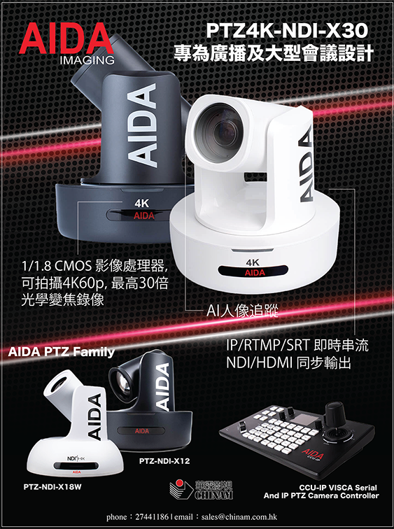 AIDA PTZ4K-NDI-X30 | AI人像追蹤PTZ攝影機