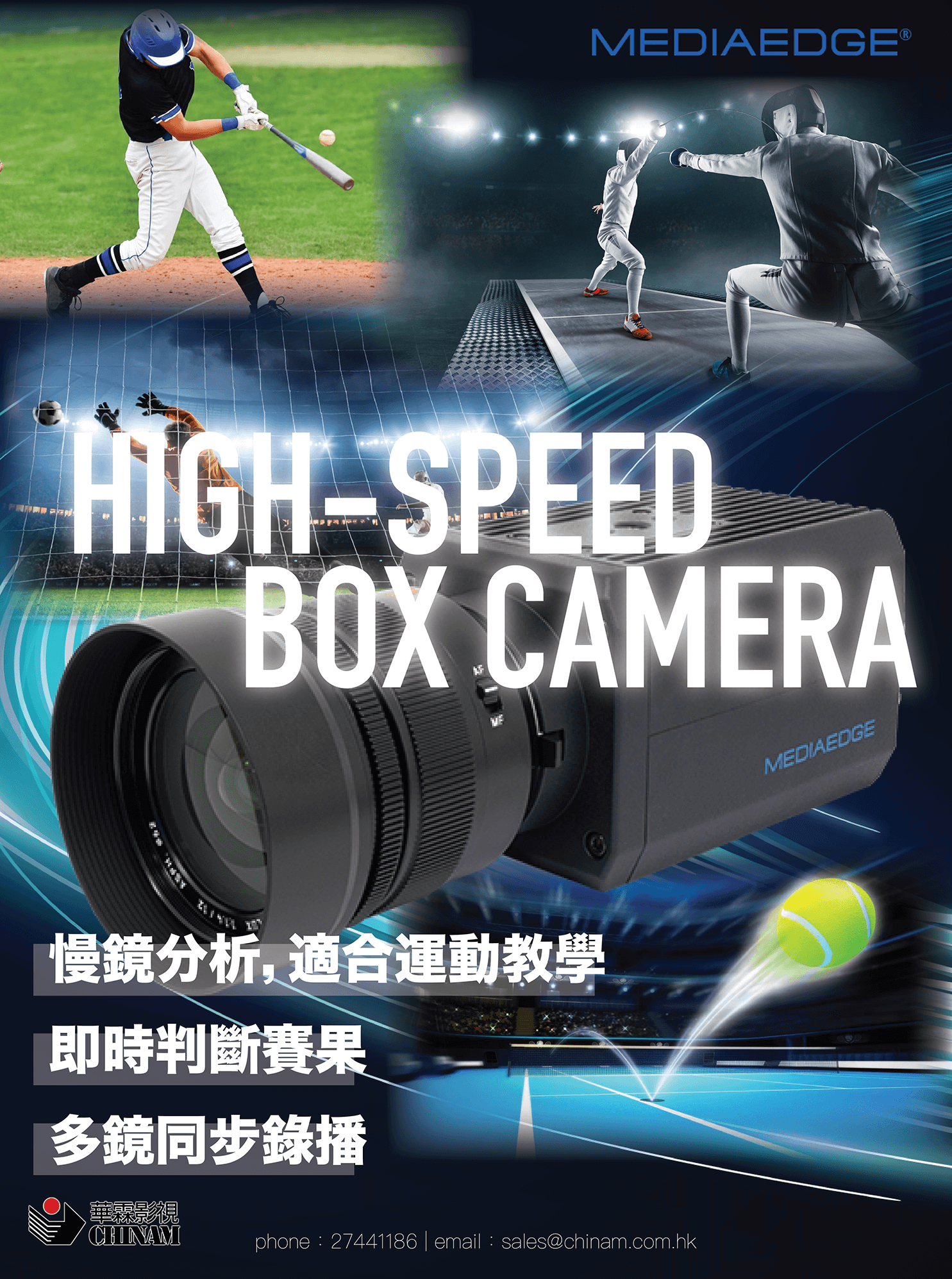 Mediaedge QDCAM | 最抵用高速攝影機