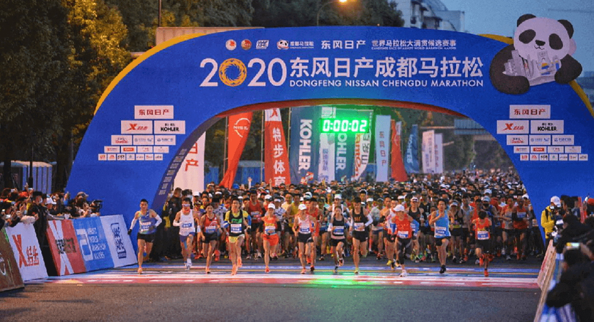 2020 Dongfeng Nissan Chengdu Marathon